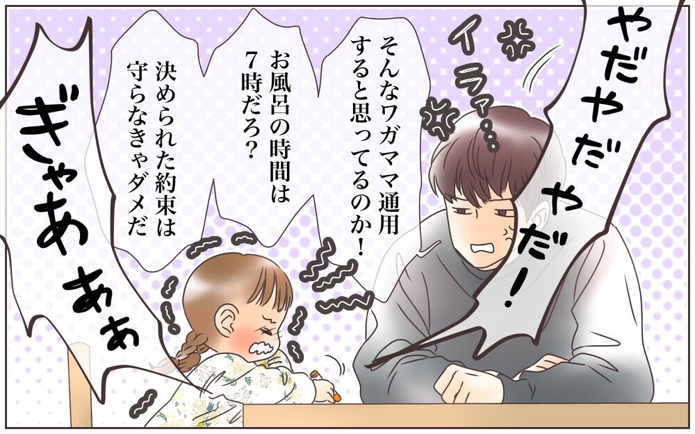 転勤後はじめての家族生活…思い通りにならずイライラする夫にため息／転勤から帰った夫との夫婦仲（3）【夫婦の危機 まんが】