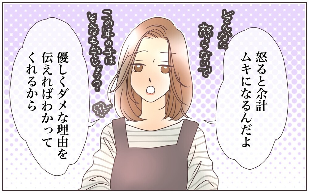 転勤後はじめての家族生活…思い通りにならずイライラする夫にため息／転勤から帰った夫との夫婦仲（3）【夫婦の危機 まんが】