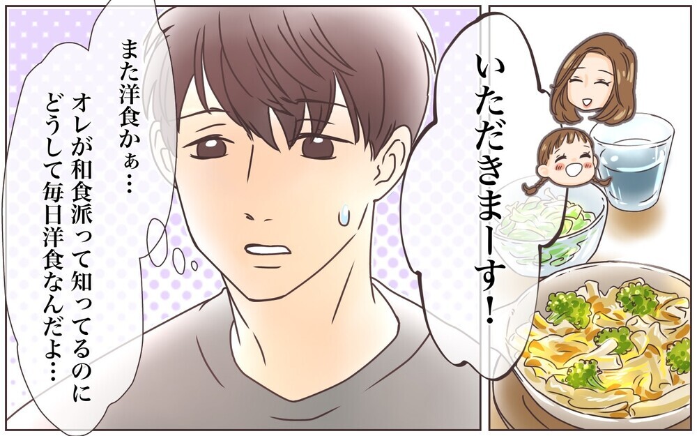 妻の育児に違和感、夫は家事をしても報われない？／転勤から帰った夫との夫婦仲（4）【夫婦の危機 まんが】