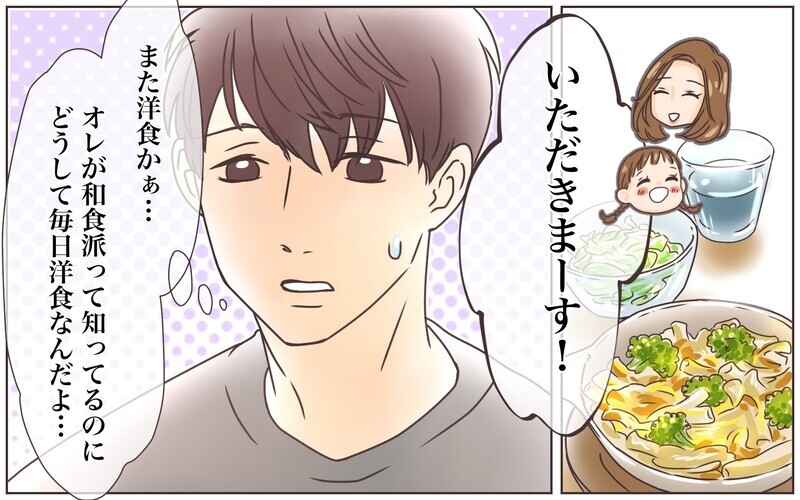 妻の育児に違和感、夫は家事をしても報われない？／転勤から帰った夫との夫婦仲（4）【まんが】