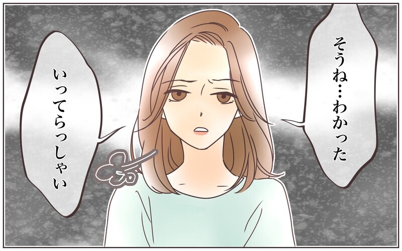 妻の育児に違和感、夫は家事をしても報われない？／転勤から帰った夫との夫婦仲（4）【まんが】