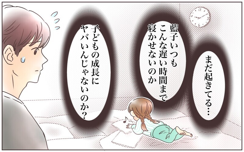 妻の育児に違和感、夫は家事をしても報われない？／転勤から帰った夫との夫婦仲（4）【まんが】