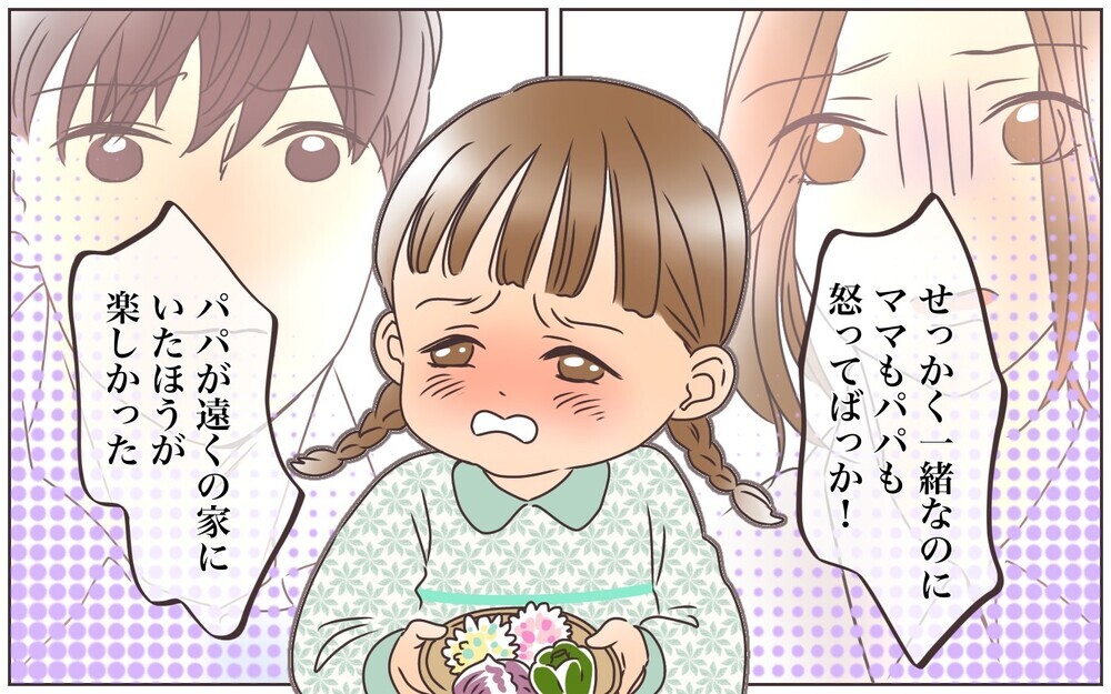 夫婦の不仲に子どもが気づいた瞬間／転勤から帰った夫との夫婦仲（5）【夫婦の危機 まんが】