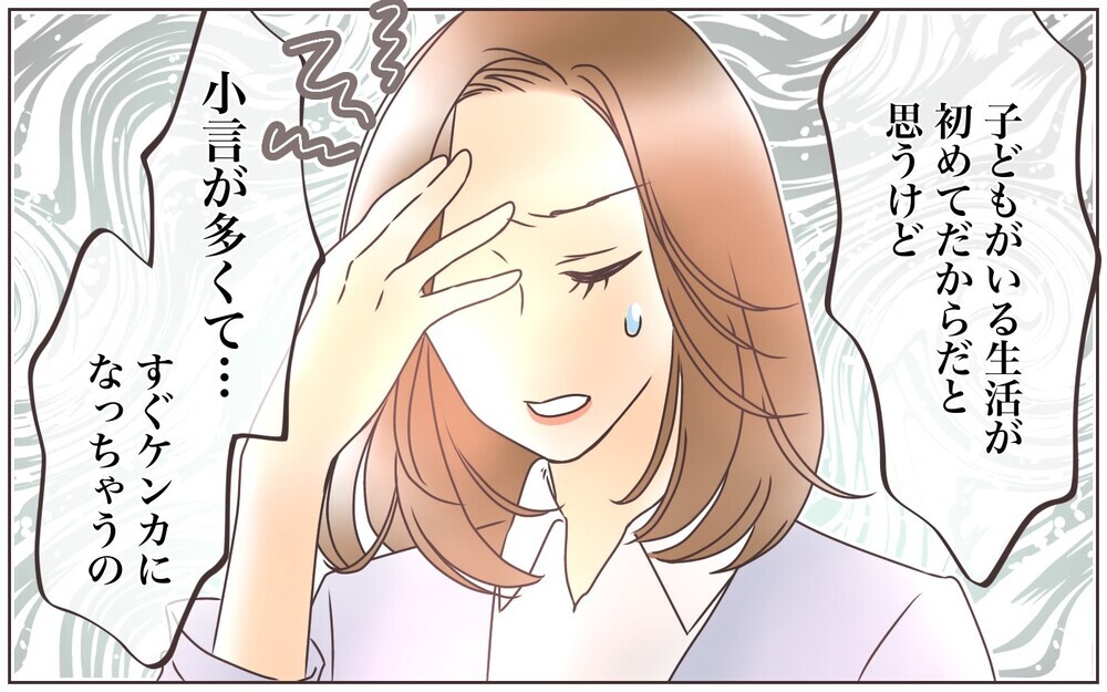 夫婦の不仲に子どもが気づいた瞬間／転勤から帰った夫との夫婦仲（5）【夫婦の危機 まんが】