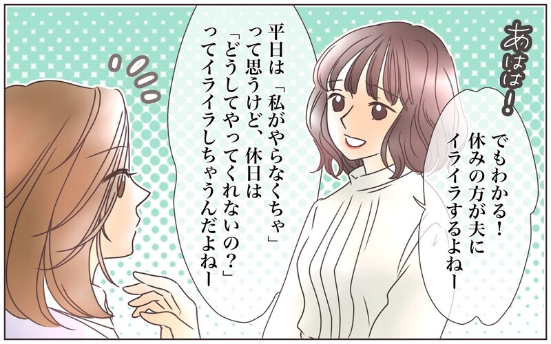 夫婦の不仲に子どもが気づいた瞬間／転勤から帰った夫との夫婦仲（5）【まんが】