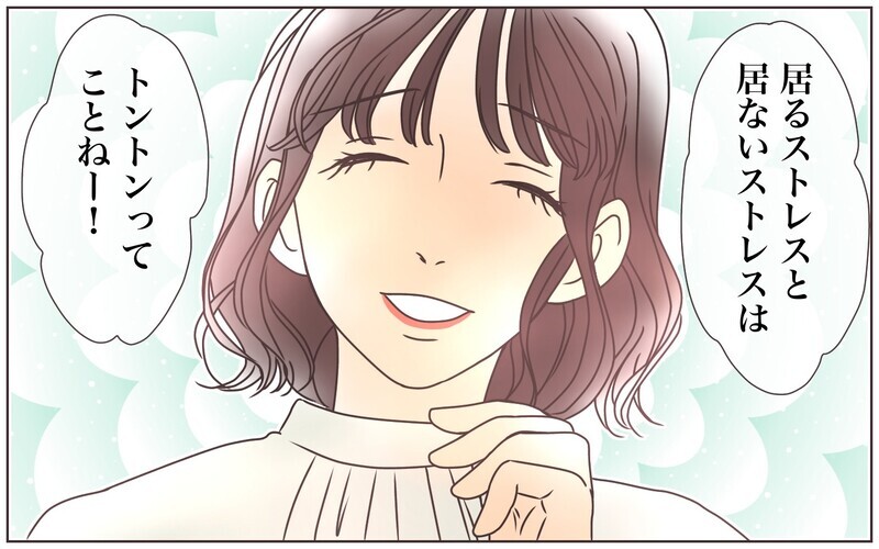 夫婦の不仲に子どもが気づいた瞬間／転勤から帰った夫との夫婦仲（5）【まんが】