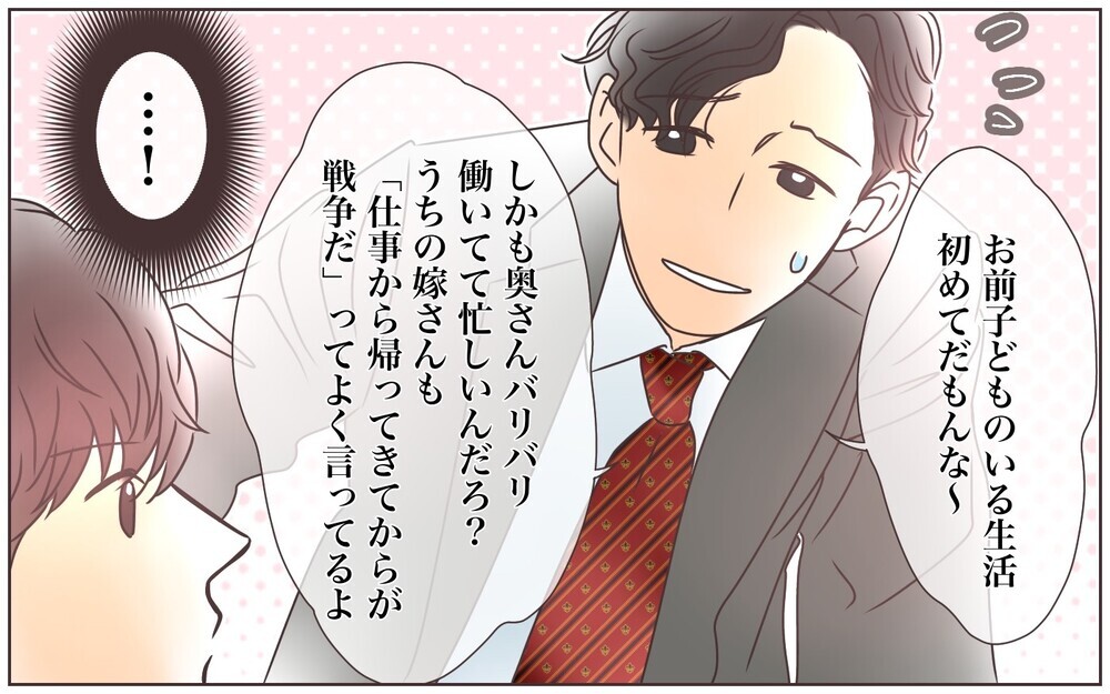 夫婦の不仲に子どもが気づいた瞬間／転勤から帰った夫との夫婦仲（5）【夫婦の危機 まんが】