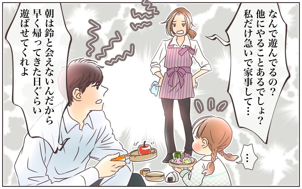 夫婦の不仲に子どもが気づいた瞬間／転勤から帰った夫との夫婦仲（5）【夫婦の危機 まんが】