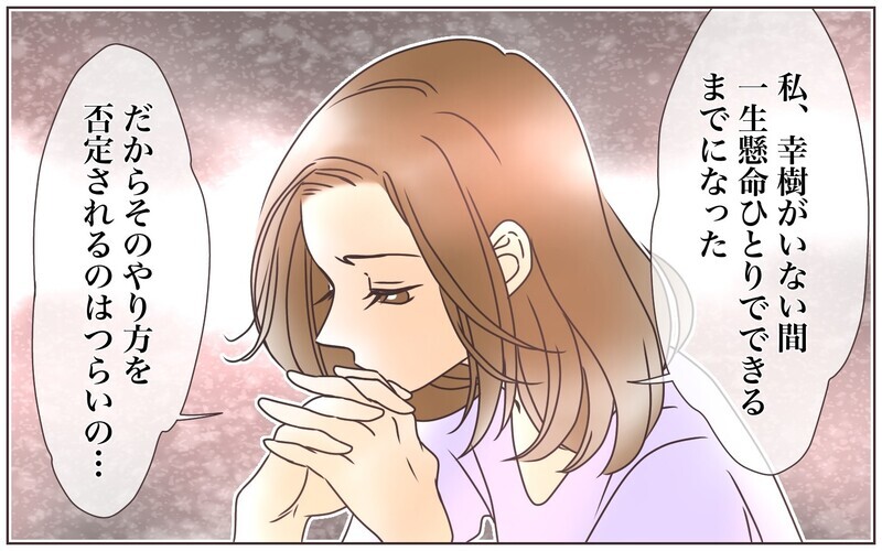 本音で話し合った夫婦に解決策はあるのか…／転勤から帰った夫との夫婦仲（6）【まんが】