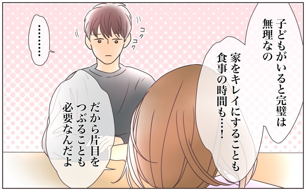 本音で話し合った夫婦に解決策はあるのか…／転勤から帰った夫との夫婦仲（6）【夫婦の危機 まんが】