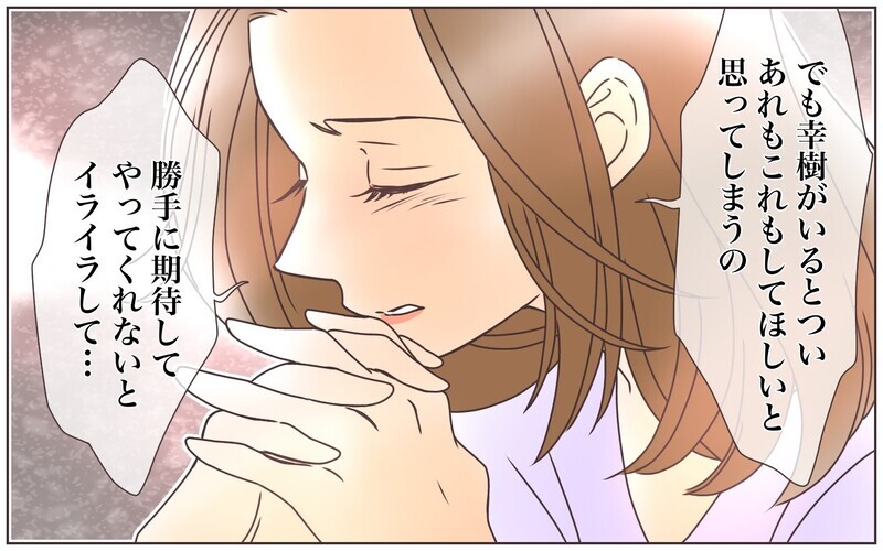 本音で話し合った夫婦に解決策はあるのか…／転勤から帰った夫との夫婦仲（6）【まんが】