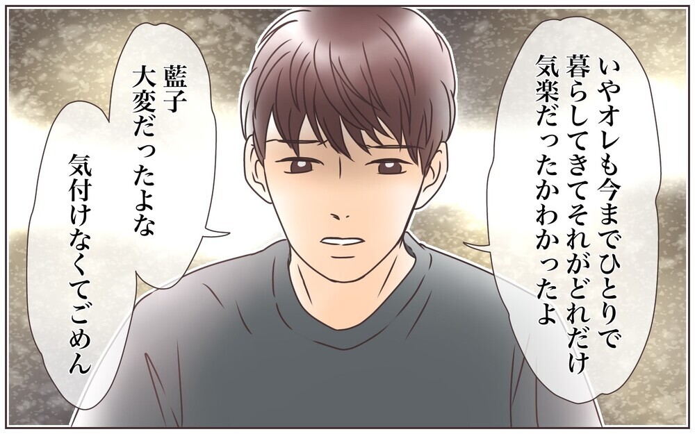 本音で話し合った夫婦に解決策はあるのか…／転勤から帰った夫との夫婦仲（6）【夫婦の危機 まんが】