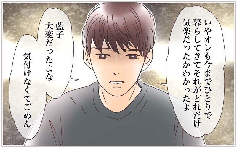 本音で話し合った夫婦に解決策はあるのか…／転勤から帰った夫との夫婦仲（6）【まんが】