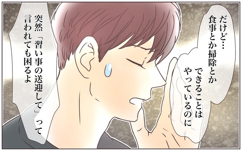 本音で話し合った夫婦に解決策はあるのか…／転勤から帰った夫との夫婦仲（6）【まんが】