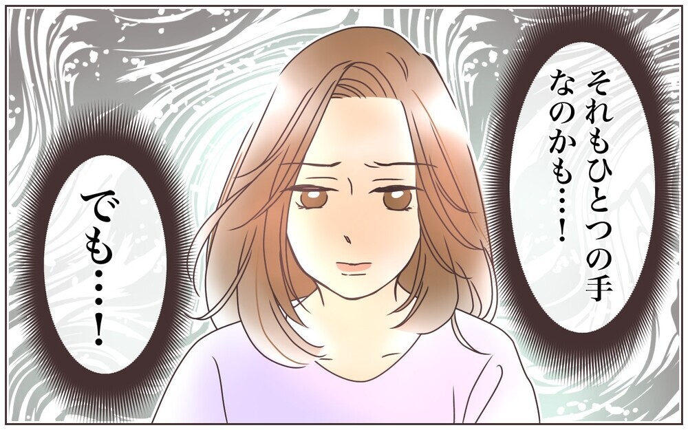 本音で話し合った夫婦に解決策はあるのか…／転勤から帰った夫との夫婦仲（6）【夫婦の危機 まんが】