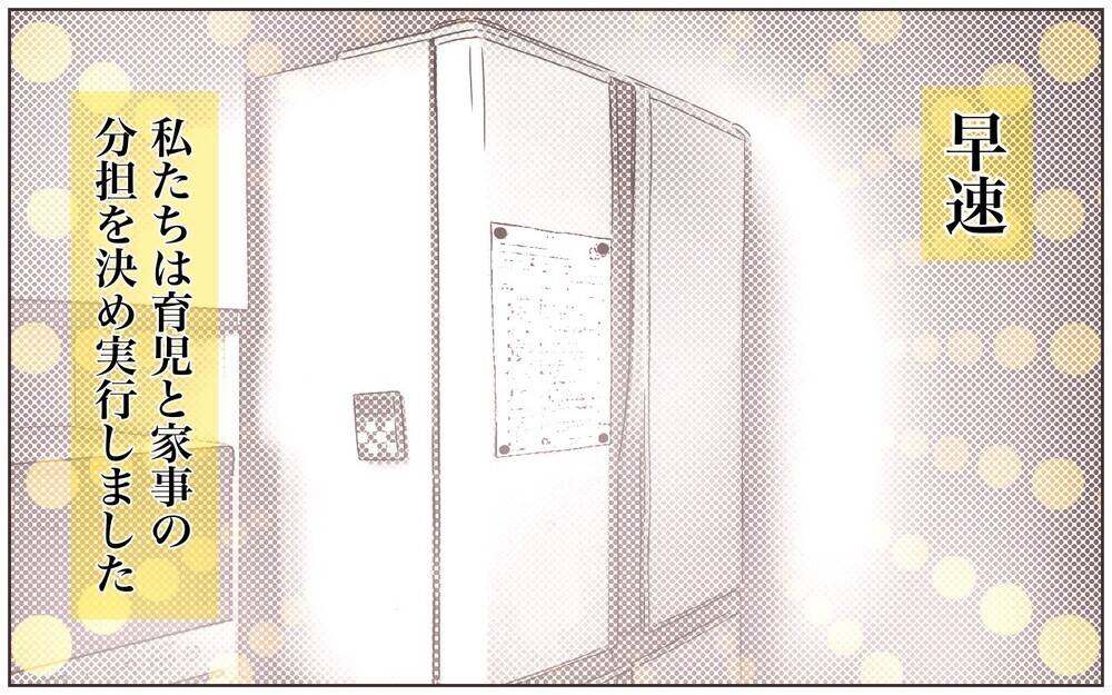 子育てを分業して分かった夫の負担と妻の苦労／転勤から帰った夫との夫婦仲（7）【夫婦の危機 まんが】