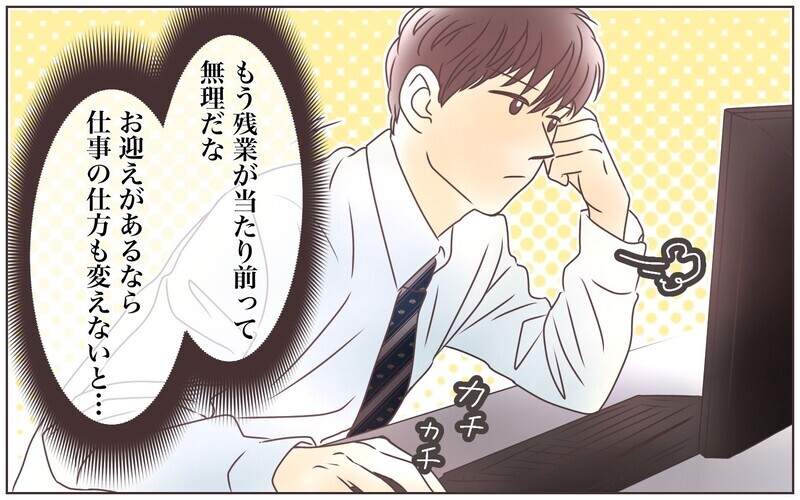 子育てを分業して分かった夫の負担と妻の苦労／転勤から帰った夫との夫婦仲（7）【まんが】
