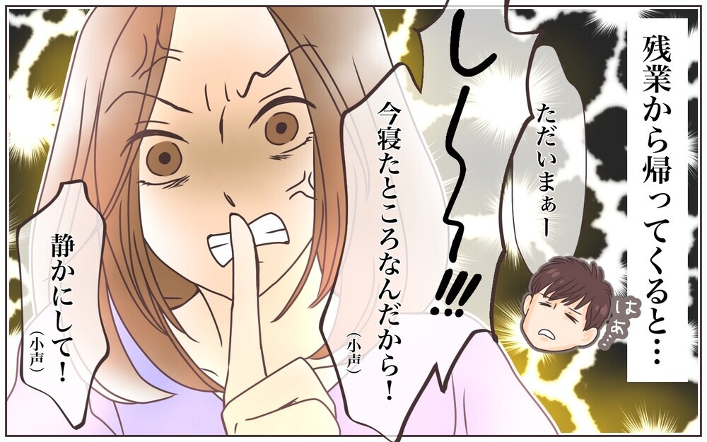 子育てを分業して分かった夫の負担と妻の苦労／転勤から帰った夫との夫婦仲（7）【夫婦の危機 まんが】