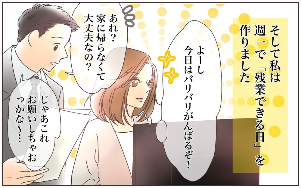 子育てを分業して分かった夫の負担と妻の苦労／転勤から帰った夫との夫婦仲（7）【夫婦の危機 まんが】