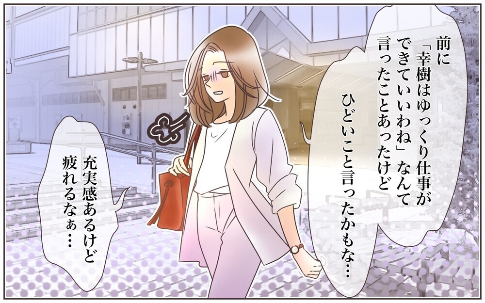 子育てを分業して分かった夫の負担と妻の苦労／転勤から帰った夫との夫婦仲（7）【夫婦の危機 まんが】