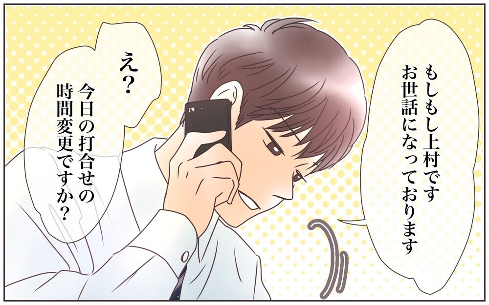 子育てを分業して分かった夫の負担と妻の苦労／転勤から帰った夫との夫婦仲（7）【夫婦の危機 まんが】