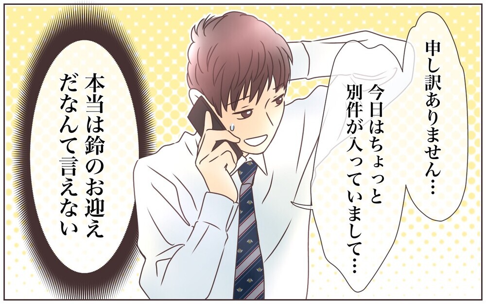 子育てを分業して分かった夫の負担と妻の苦労／転勤から帰った夫との夫婦仲（7）【夫婦の危機 まんが】