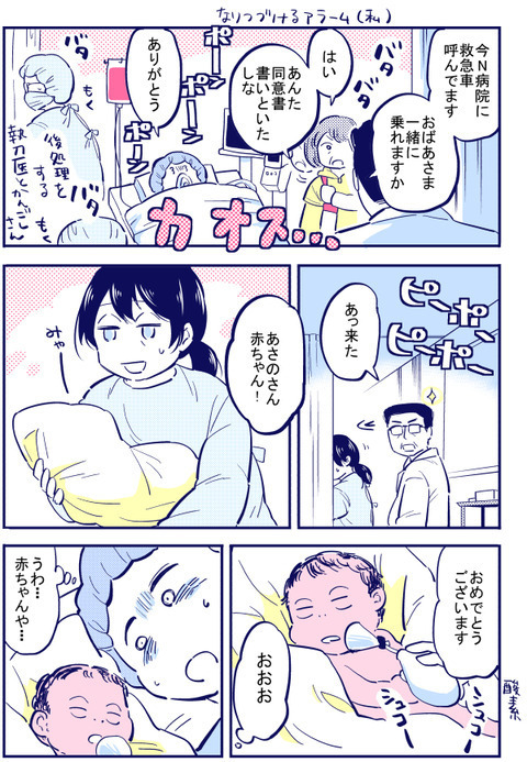 赤ちゃんと感動の初対面…！ しかしすぐにNICUのある病院へ運ばれることに【出産の記録〜低酸素性虚血性脳症の娘と私 Vol.32】
