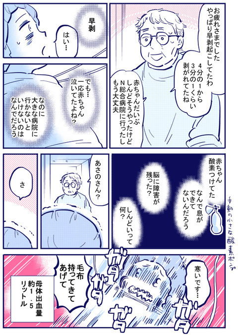 赤ちゃんと感動の初対面…！ しかしすぐにNICUのある病院へ運ばれることに【出産の記録〜低酸素性虚血性脳症の娘と私 Vol.32】