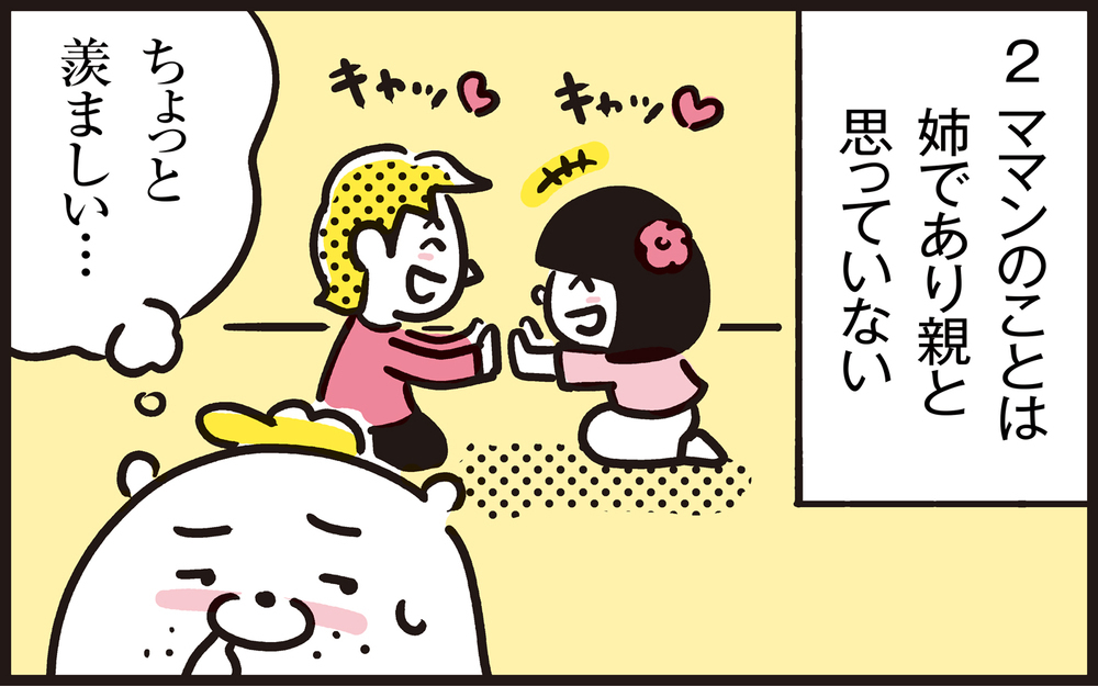 息子たちとは全く違う！　パパンが描く末娘アリッサの生態【パパン奮闘記 ～娘が嫁にいくまでは～ 第107話】