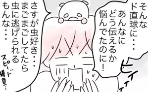 「自分のしたい子育て」を実母に伝えるのって難しい…母の思い込み（4）