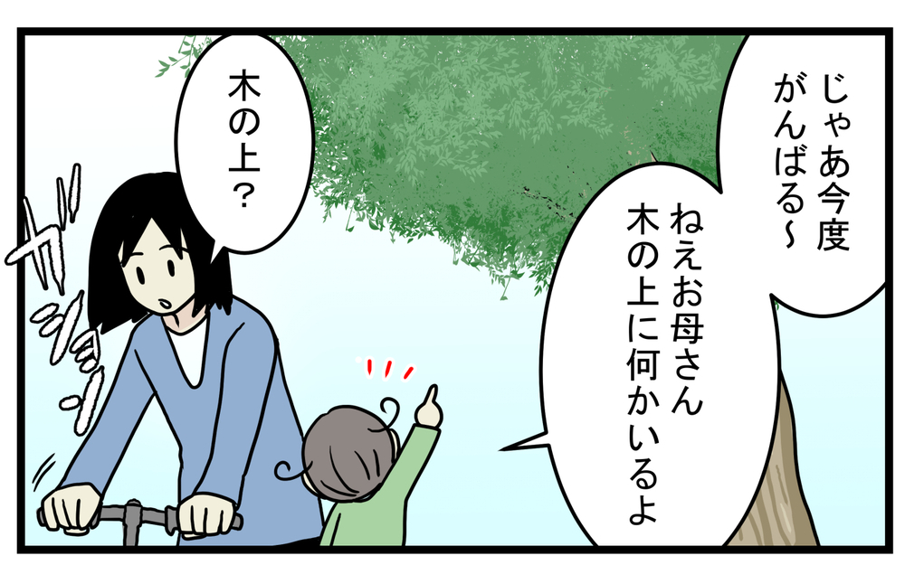 苦労してこそ成長することもある…木の上から飛んできた「不器用な生き物」【こどもと見つけた小さな発見日誌 Vol.38】