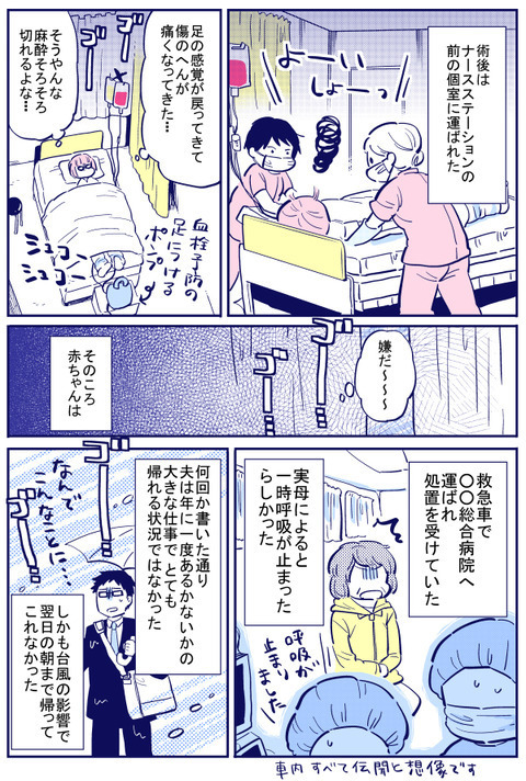 子宮収縮の痛みと失血で意識朦朧…赤ちゃんの容態を何度も聞いてしまう【出産の記録〜低酸素性虚血性脳症の娘と私 Vol.33】