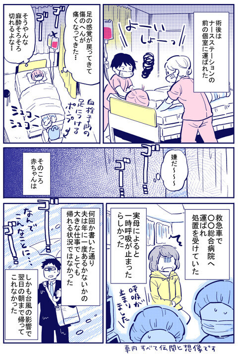 子宮収縮の痛みと失血で意識朦朧 赤ちゃんの容態を何度も聞いてしまう 出産の記録 低酸素性虚血性脳症の娘と私 Vol 33 ウーマンエキサイト 1 3 子宮収縮の痛みと失血で意識朦朧 赤ちゃんの容態を何度も聞いてしまう 出産の記録 低酸素性虚血性脳症の娘と私 Vol 33 ウーマンエキサイト 1 3