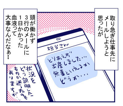 子宮収縮の痛みと失血で意識朦朧…赤ちゃんの容態を何度も聞いてしまう【出産の記録〜低酸素性虚血性脳症の娘と私 Vol.33】