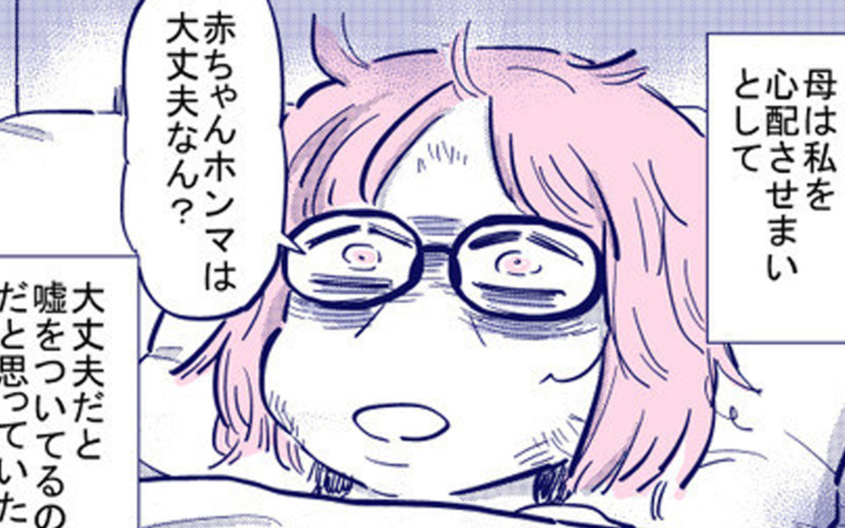 子宮収縮の痛みと失血で意識朦朧 赤ちゃんの容態を何度も聞いてしまう 出産の記録 低酸素性虚血性脳症の娘と私 Vol 33 ウーマンエキサイト 1 3