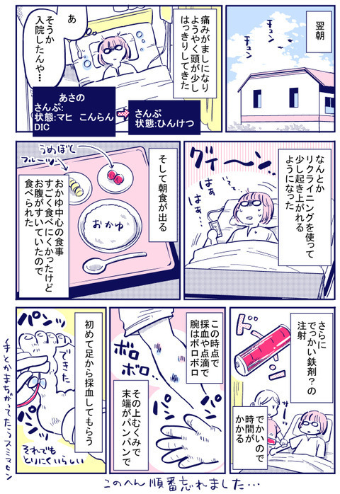 NICUで説明を聞いてきた夫　赤ちゃんに下された診断名は…【出産の記録〜低酸素性虚血性脳症の娘と私 Vol.34】