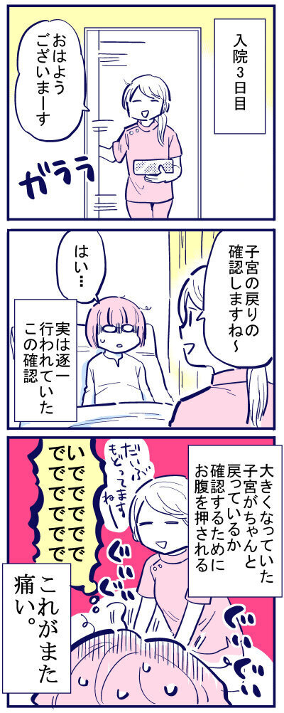 ようやく少し歩けるように…回復してきたことを実感！【出産の記録〜低酸素性虚血性脳症の娘と私 Vol.36】