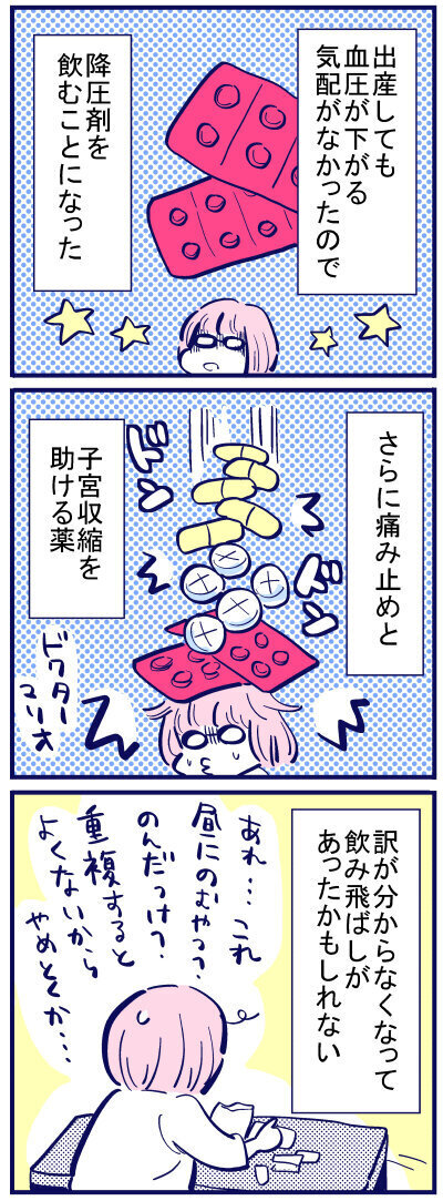 ようやく少し歩けるように…回復してきたことを実感！【出産の記録〜低酸素性虚血性脳症の娘と私 Vol.36】