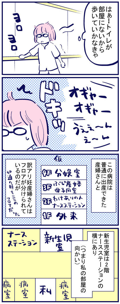 元気な赤ちゃんの泣き声を聞くと辛い…湧き上がる黒い感情【出産の記録〜低酸素性虚血性脳症の娘と私 Vol.37】