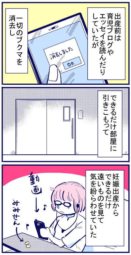 元気な赤ちゃんの泣き声を聞くと辛い…湧き上がる黒い感情【出産の記録〜低酸素性虚血性脳症の娘と私 Vol.37】