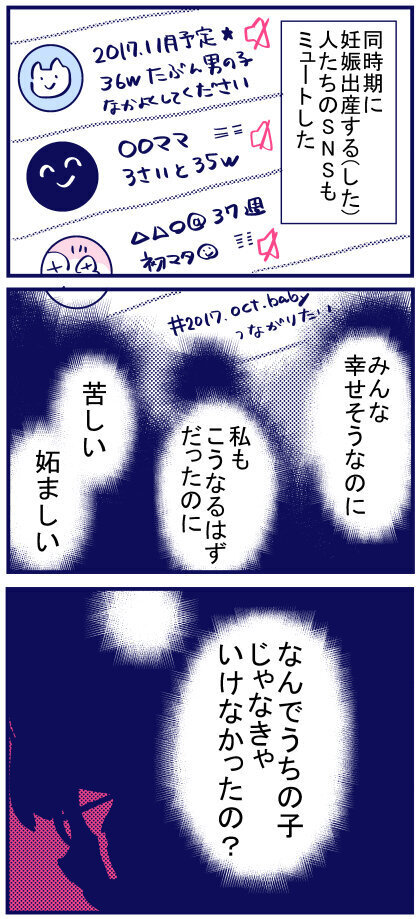 元気な赤ちゃんの泣き声を聞くと辛い…湧き上がる黒い感情【出産の記録〜低酸素性虚血性脳症の娘と私 Vol.37】