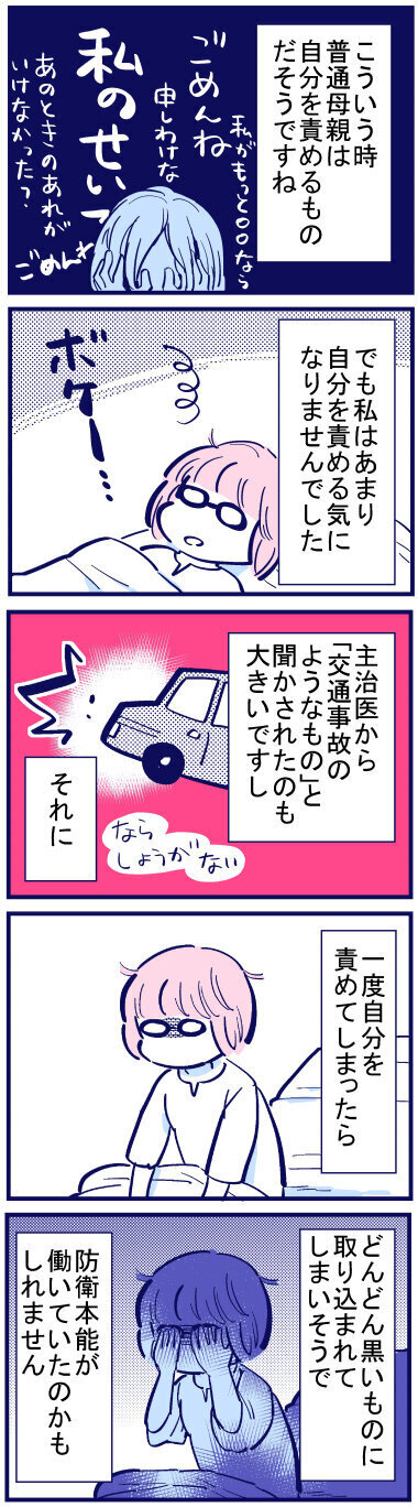 元気な赤ちゃんの泣き声を聞くと辛い…湧き上がる黒い感情【出産の記録〜低酸素性虚血性脳症の娘と私 Vol.37】