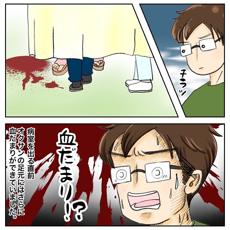 先生の到着にようやく安堵するも、病室では悲鳴が！?【鼻腔ガンになった話 Vol.54】