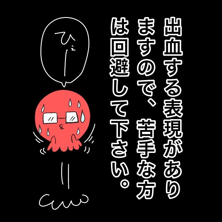 先生の到着にようやく安堵するも、病室では悲鳴が！?【鼻腔ガンになった話 Vol.54】