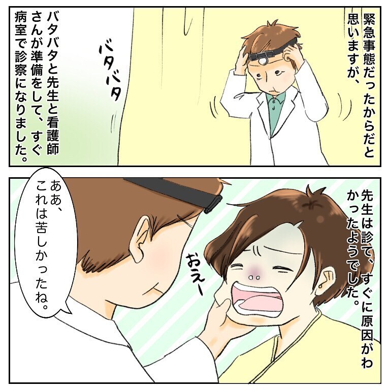 先生の到着にようやく安堵するも、病室では悲鳴が！?【鼻腔ガンになった話 Vol.54】