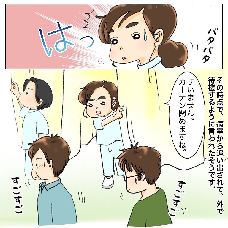 先生の到着にようやく安堵するも、病室では悲鳴が！?【鼻腔ガンになった話 Vol.54】