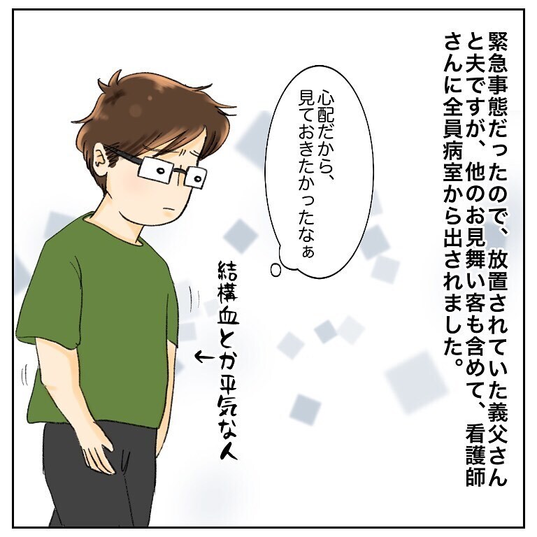 先生の到着にようやく安堵するも、病室では悲鳴が！?【鼻腔ガンになった話 Vol.54】