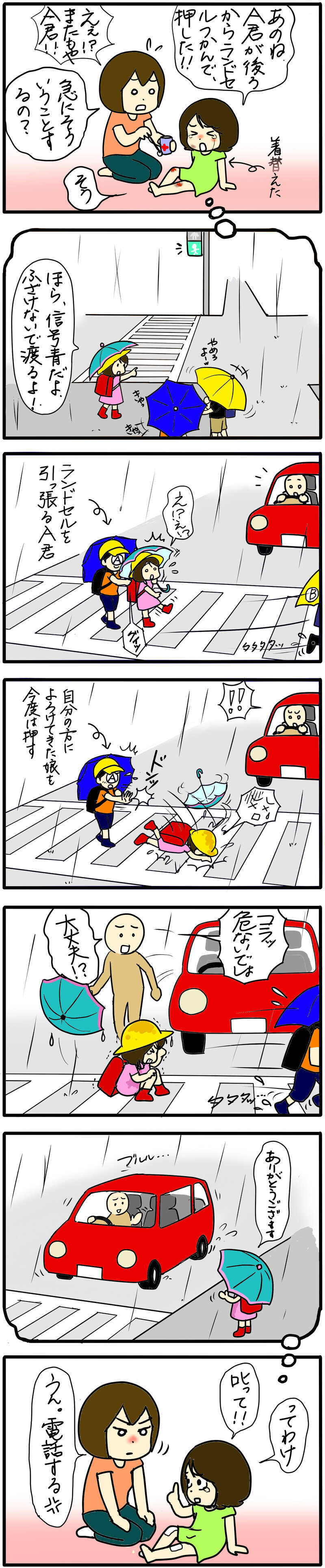これは親として もう黙ってられない…！ /小学生のお友達トラブル（３）【まんが】