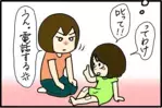 これは親として もう黙ってられない…！ /小学生のお友達トラブル（３）