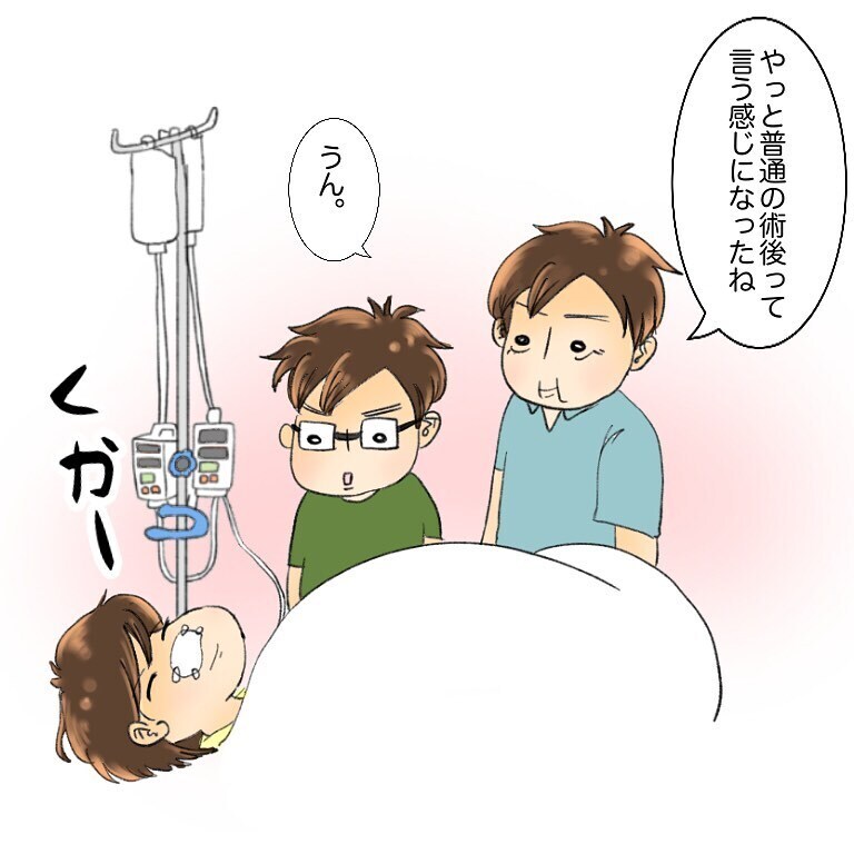 苦しんでいた原因を除去！ そして目覚めた妻に心底ホッとする【鼻腔ガンになった話 Vol.55】